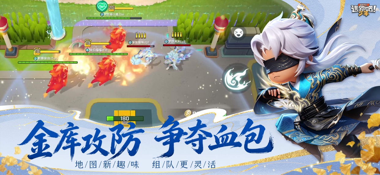 金库攻防场景中，多名角色围绕道路与目标展开战斗。