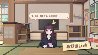 餐桌对话：胡桃的对话气泡与继续提示可见。原始商店图为405×228。