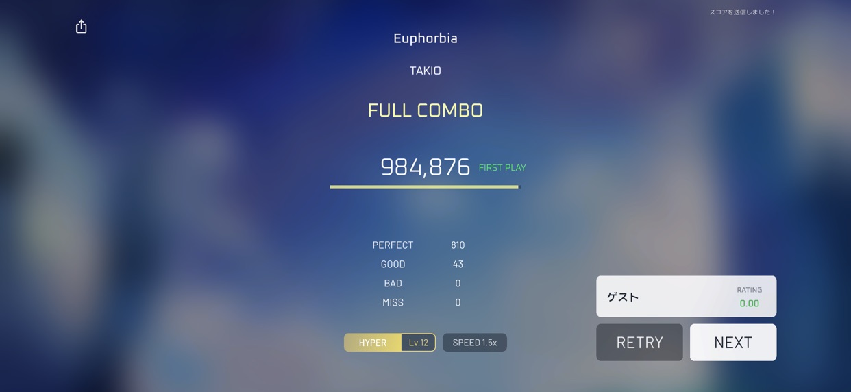 演奏结果：Euphoria的HYPER Lv.12、SPEED1.5x、FULL COMBO、984876分及PERFECT810、GOOD43、BAD0、MISS0可读，RETRY与NEXT入口分别可见。这张表支持区分全连和不同精度判定，不是前一张演奏图的同一次连续对局，也不证明真人成绩或当前用户水平。