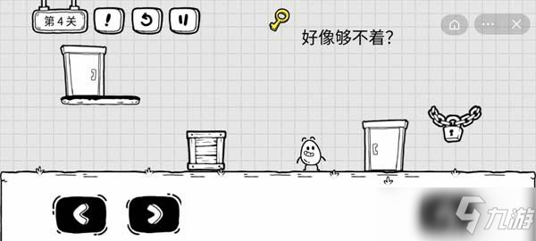 第4关：钥匙、箱子与锁链机关